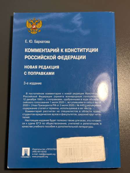 Книга в Ейске