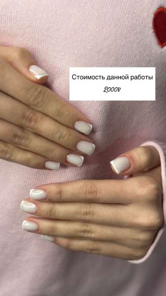 Маникюр педикюр в Батайске