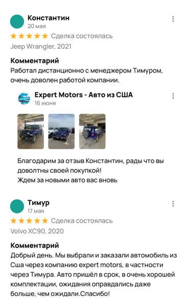 Expert Motors - Автомобили под Заказ, Ставропольский край в Краснодаре фото 11