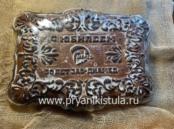 Тульские пряники на праздник корпоративные