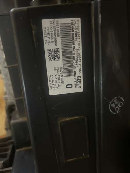 Фары в Одинцово фото 4