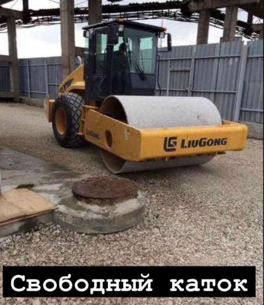 Сдаётся аренда катка грунтовой в Москве