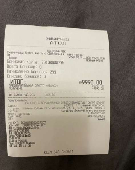 Xiaomi Redmi Watch 4 в Нижнем Новгороде