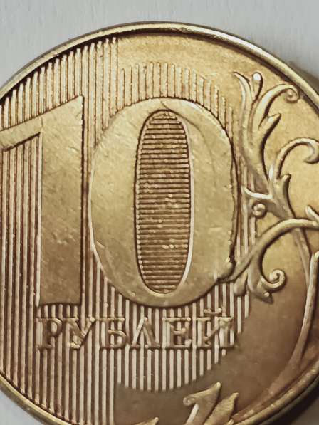 Брак монеты 10 руб 2017 года