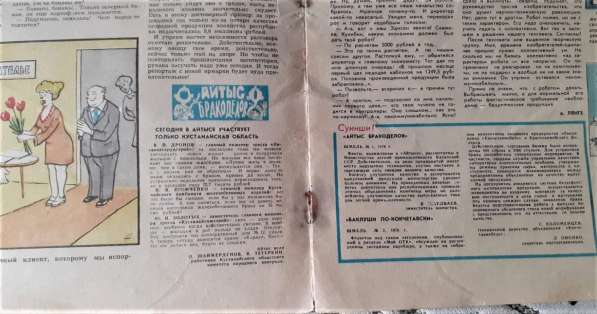 Журнал. Шмель 1976г. №№1,3,5 и №5 1983г. Сатира. Каз. ССР в 