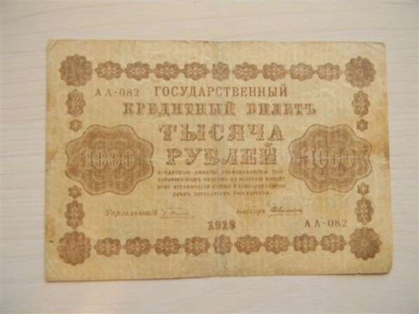 1000 рублей,1918г, VF, Россия,горизонт.,Пензa,А.Алексеев, АА