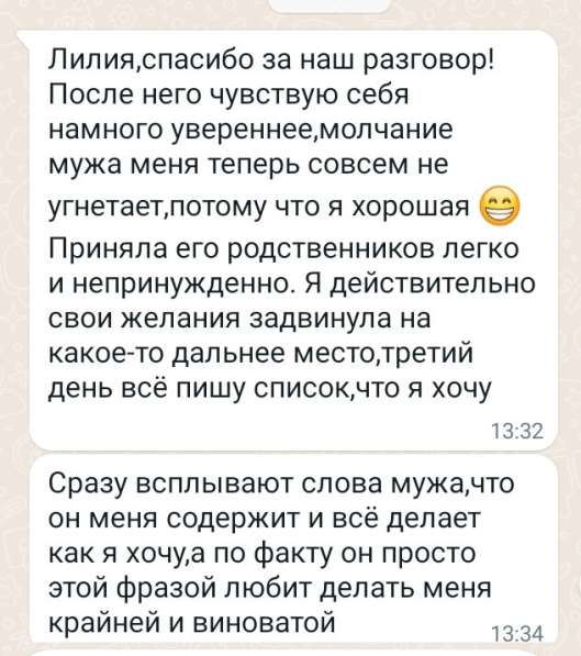 Семейное консультирование пар, подростков и их родителей в Воронеже