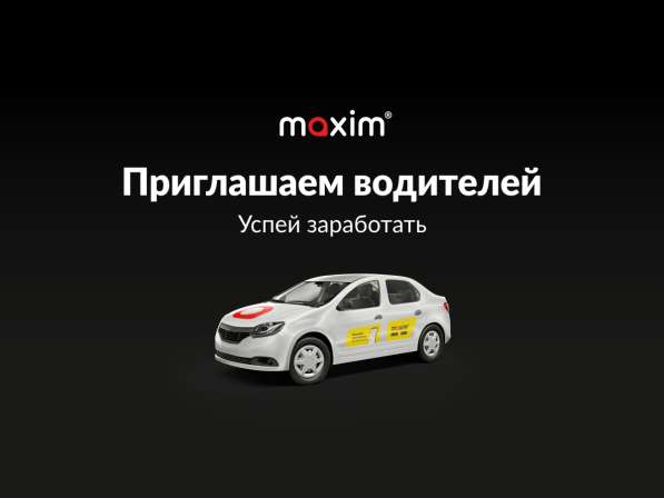 Водитель легкового автомобиля в Красноярске фото 3