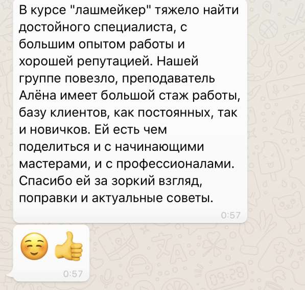 Обучения Наращивание ресниц, Архитектура бровей в фото 6