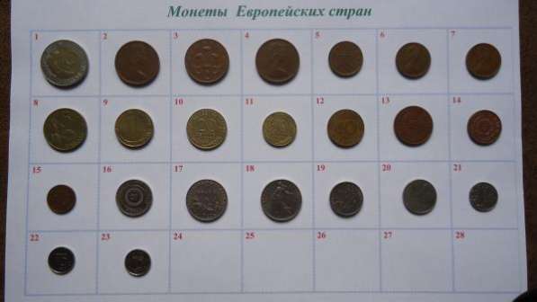 Монеты СССР, России и Европейских стран в Ростове-на-Дону
