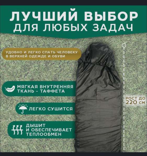 Спальный мешок в Екатеринбурге фото 3