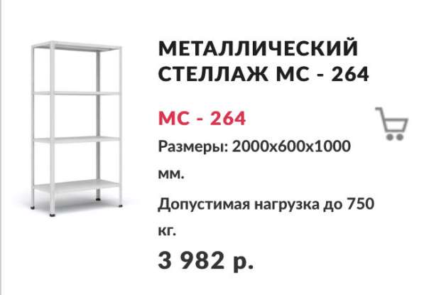 Мебель из металла в Воронеже фото 4