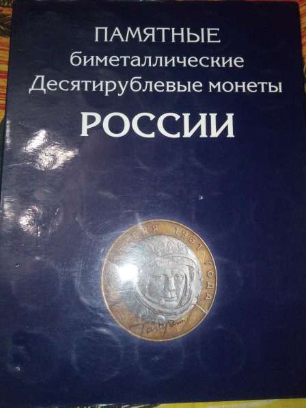 Памятные монеты в Калининграде фото 5