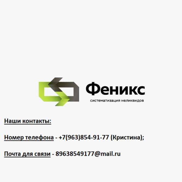 Приобретаем химию с хранения в Москве