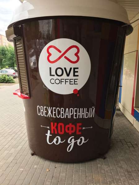 Франшиза LOVE COFFEE to go - кофе с собой в Санкт-Петербурге фото 3