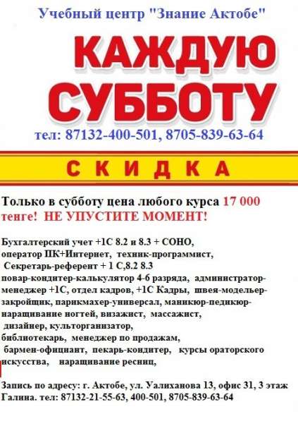 Курсы + скидки + диплом + допуск! в фото 4