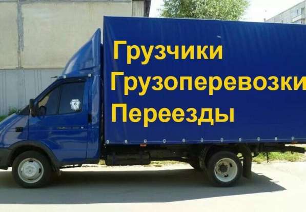 Квартирные Переезды Грузчики Весь спектр услуг в Юрюзани фото 9