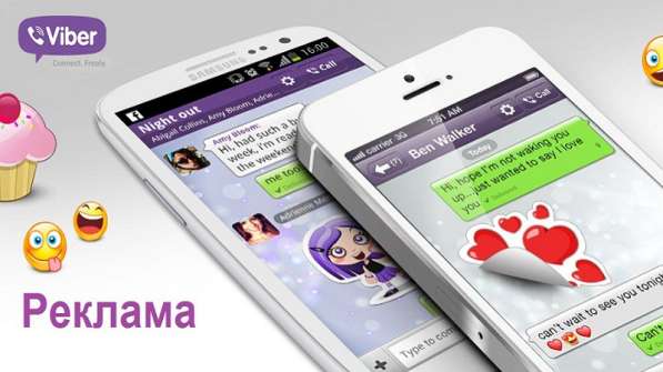 Стань официальным дилером Viber в Москве фото 5