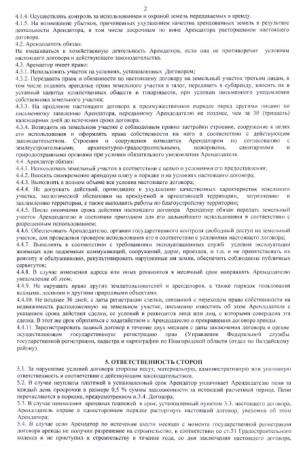 Продажа участка промназначения (66 в Великом Новгороде фото 8