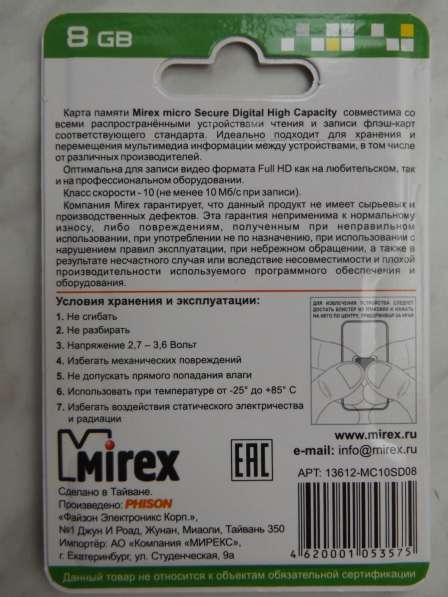 MicroSD 8Гб Новая Class10 в Нижневартовске