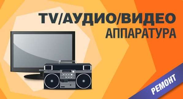 Ремонт видеомагнитофонов музыкальных центров dvd пк Выезд в Москве