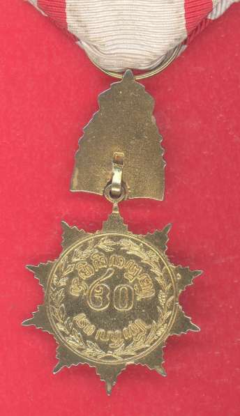 Нидерландская Индия Султанат Суракарта медаль Почета Голланд в Орле фото 14