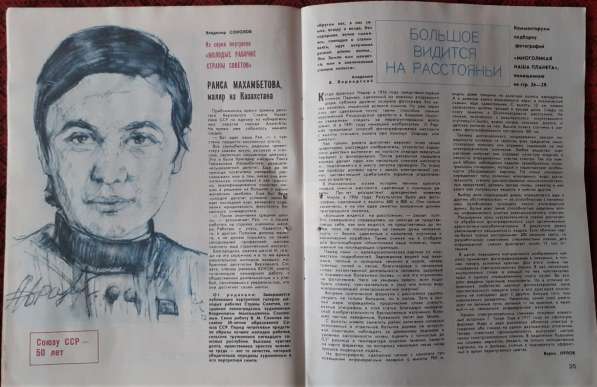 Журнал. Техника молодежи (9 экз.) 1973г в 