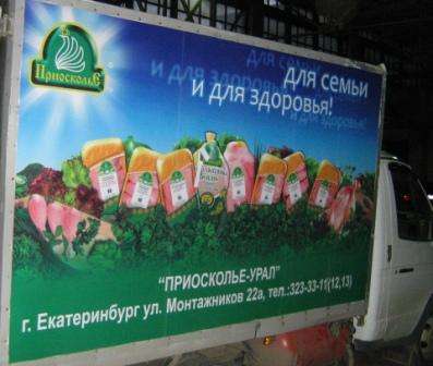 Реклама на транспорте в Екатеринбурге фото 8