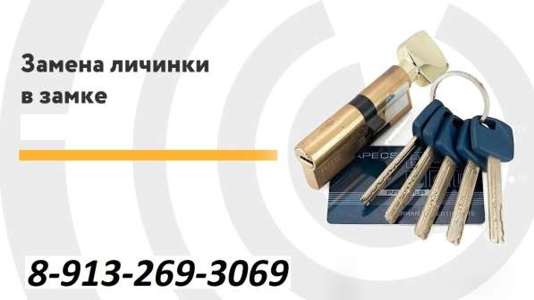 Установка замков, замена замков, ремонт замков в Барнауле фото 26