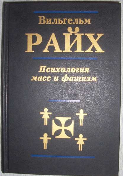 Книги по психологии в Новосибирске