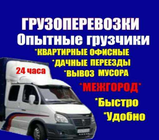 Переезд Газель Грузчики Упаковка в Перми фото 7