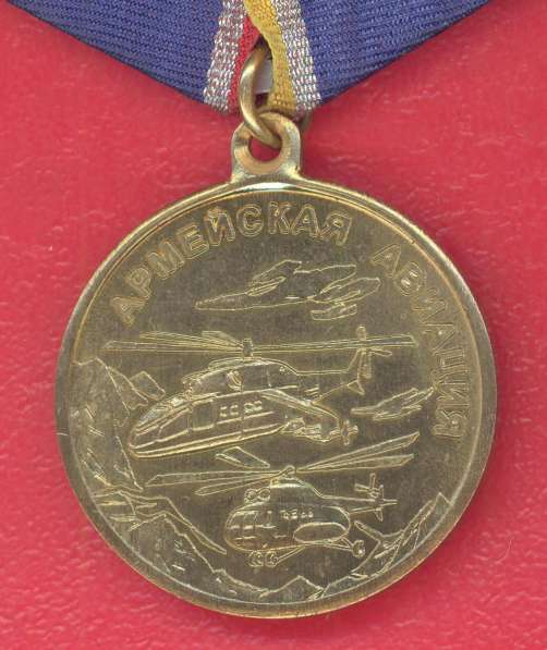 Россия медаль 65 лет Армейской авиации документ 2013 ВВС в Орле фото 8