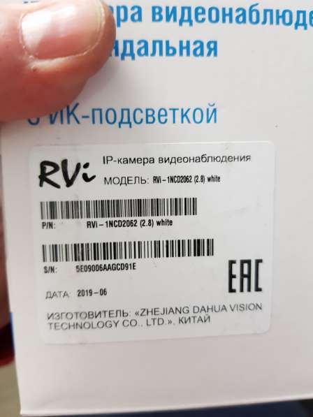 IP - видеокамера 2.1Мп RVI в Москве