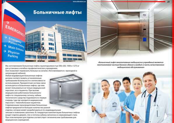 Лифты и комплектующие от производителя в фото 7