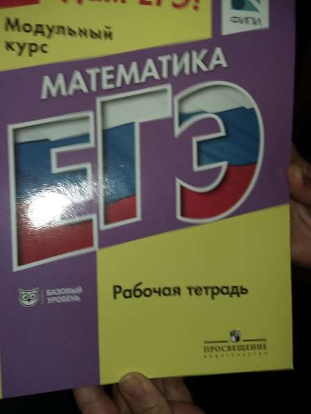 Продам пособие по ЕГО математика