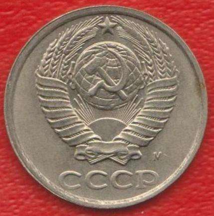 СССР 10 копеек 1991 г. М ММД в Орле