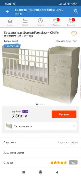 Кровать трансформер в Москве фото 3