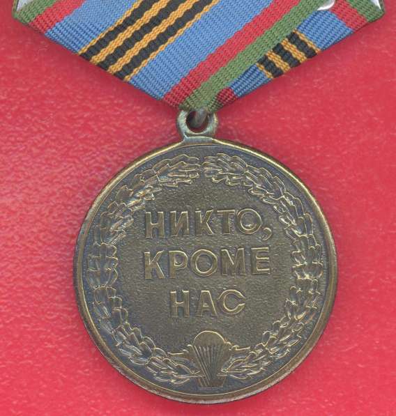 Россия медаль 100 лет генерал армии Маргелов ВДВ бланк докум в Орле фото 10
