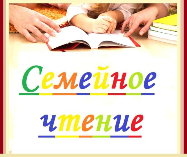 Скорочтение