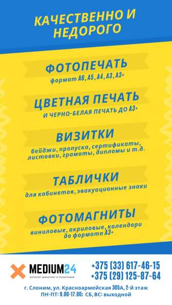 Изготовление и печать в фото 3