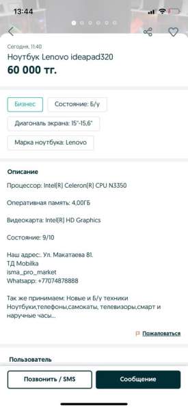 Ноутбук lenovo ideapas 320s-15IKB в 