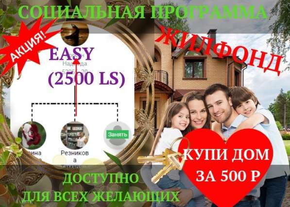 Свой бизнес в соц сетях в Новочеркасске