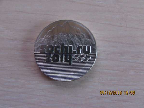 Юбилейная монета в Омске