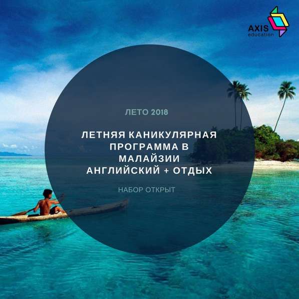 Лето в Малайзии в фото 5