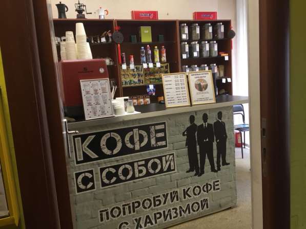 Кофе с собой + магазин чая и кофе Готовый бизнес в Екатеринбурге фото 3