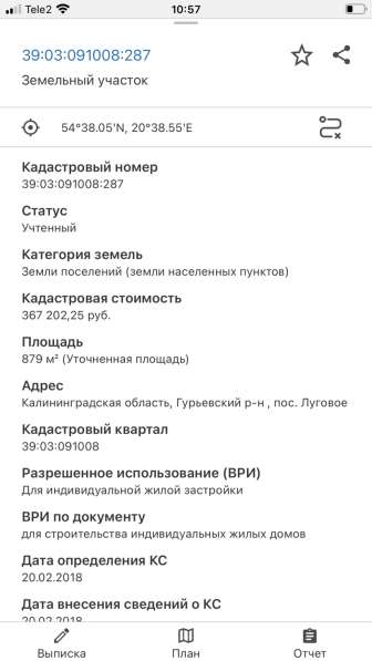 Земельный участок в Калининграде