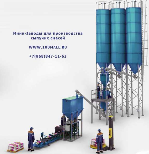 Завод РБУ в Москве