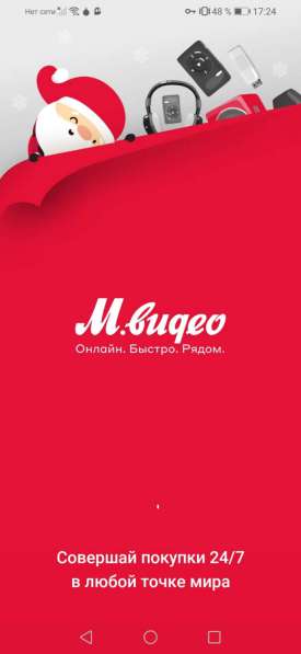 Бонусы - скидки