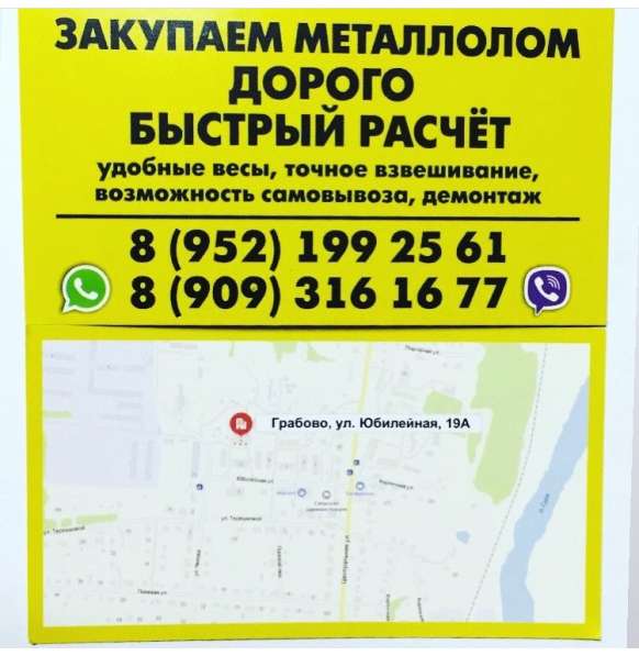 Прием лома в Пензе
