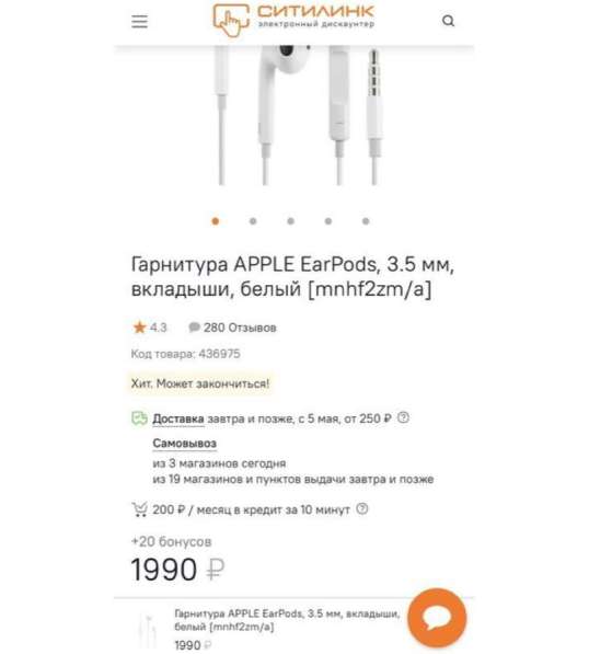 Наушники apple проводные в Перми